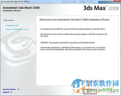 3dmax2008免费版下载 32位/64位版