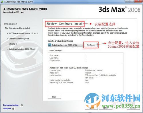 3dmax2008免费版下载 32位/64位版