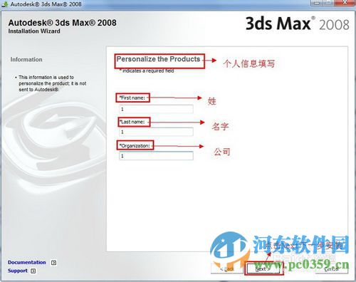 3dmax2008免费版下载 32位/64位版