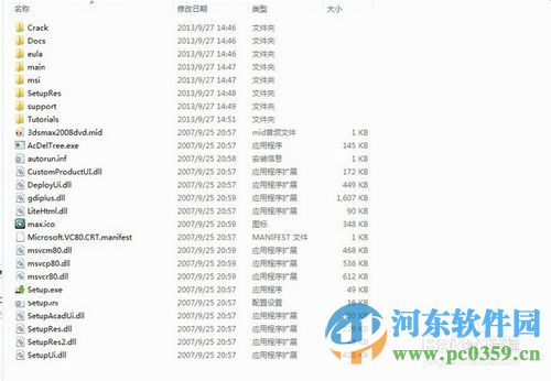 3dmax2008免费版下载 32位/64位版