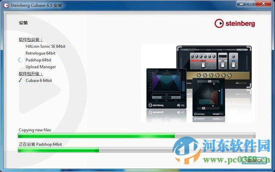Cubase(专业编曲软件) 6.5 中文破解版