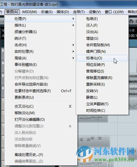 Cubase(专业编曲软件) 6.5 中文破解版