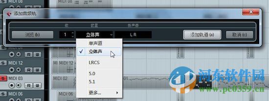 Cubase(专业编曲软件) 6.5 中文破解版