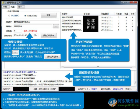 大爱卖家工具 3.0.1.3 绿色免费版