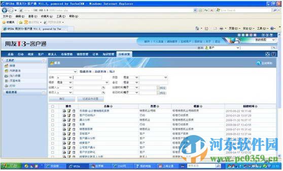 用友t3财务软件下载 免加密狗补丁