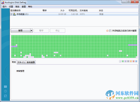 Auslogics Disk Defrag professional <a href=http://www.pc0359.cn/zt/cipanqingli/ target=_blank class=infotextkey>磁盘清理</a> 5.4 官方版