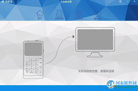 极密宝下载 1.6.0.261 官方版