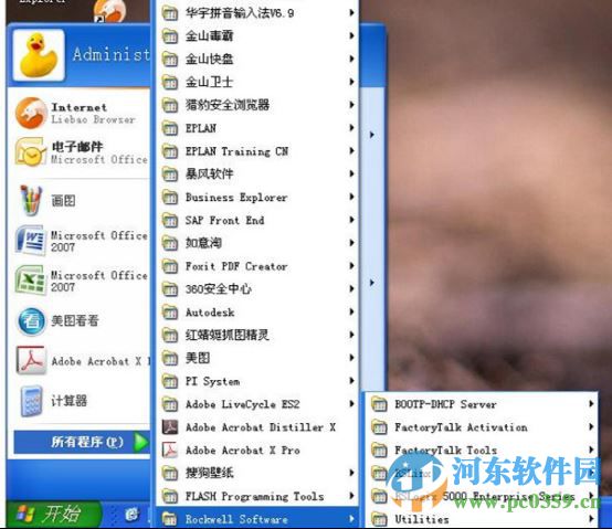 RSLogix 5000 含序列号 20.1 中文破解版