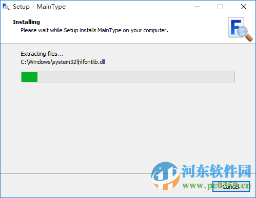 MainType下载 8.0.0.1132 官方版