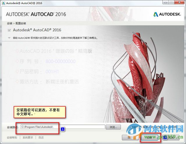 autocad2016 32位/64位精简版 附安装教程