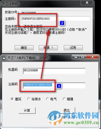 天正建筑8.0下载 附安装教程+破解补丁