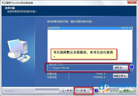 天正建筑8.0下载 附安装教程+破解补丁