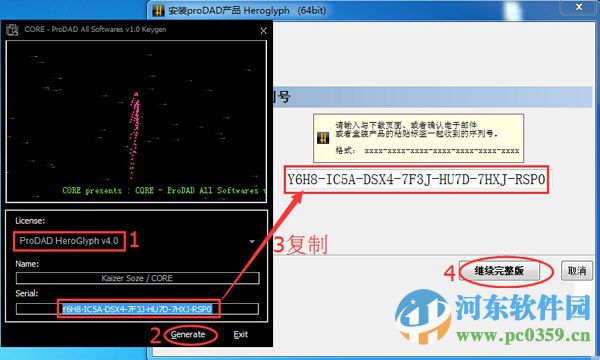 prodadheroglyph4.0下载 4.0 中文特别版