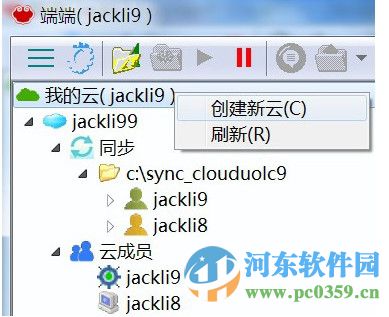 端端 Clouduolc 2.2.5.1629 官方免费版