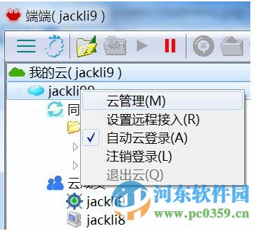 端端 Clouduolc 2.2.5.1629 官方免费版