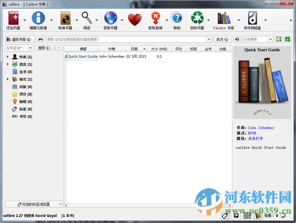 Calibre(一站式电子书解决方案)