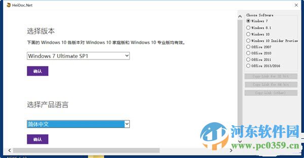 windows iso downloader tool(win10 IOS镜像)