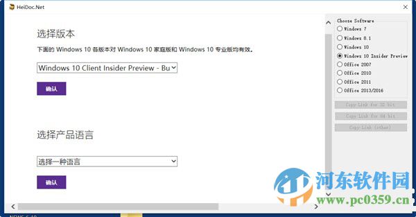 windows iso downloader tool(win10 IOS镜像)