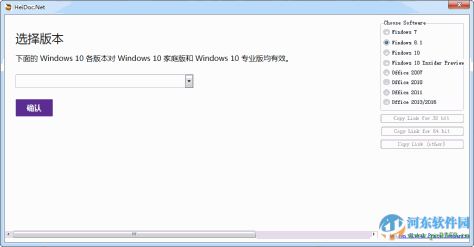 windows iso downloader tool(win10 IOS镜像)