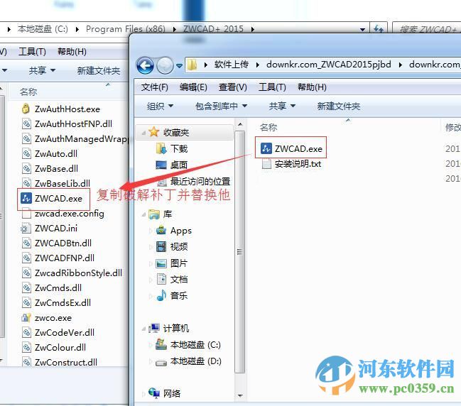 中望cad2015下载 附注破解补丁