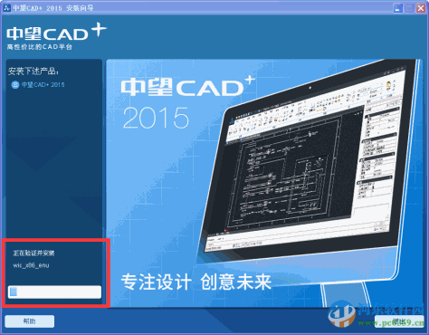 中望cad2015下载 附注破解补丁