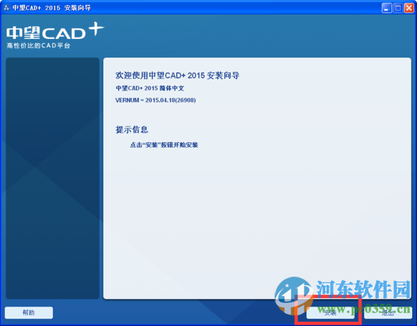 中望cad2015下载 附注破解补丁