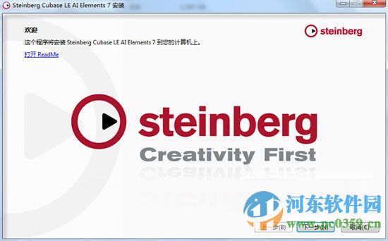 Steinberg Cubase 7 中文版