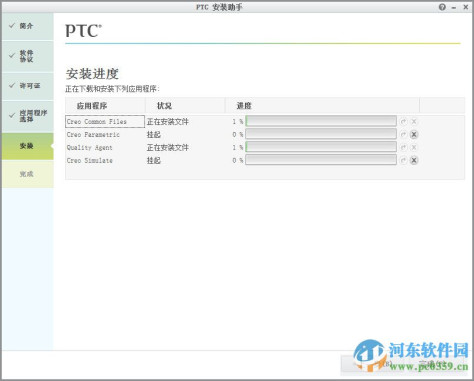 ptc creo2.0中文破解版(附安装教程)