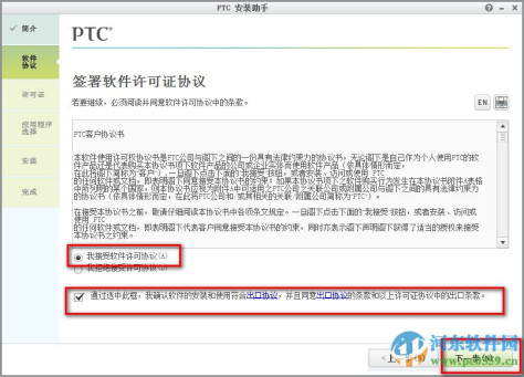 ptc creo2.0中文破解版(附安装教程)