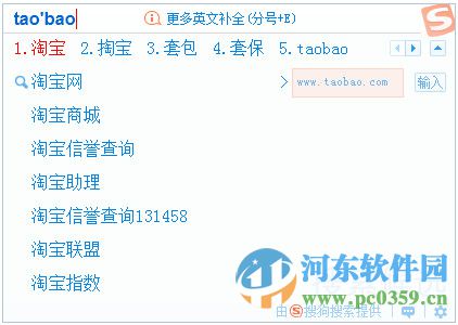 搜狗输入法下载 Win10专用版 9.0.0.2383 官方正式版