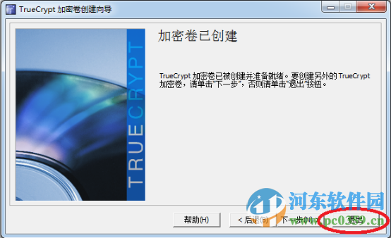 TrueCrypt下载 支持win10 7.1 绿色中文版