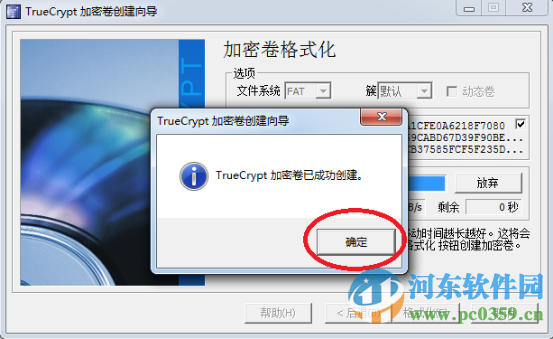 TrueCrypt下载 支持win10 7.1 绿色中文版