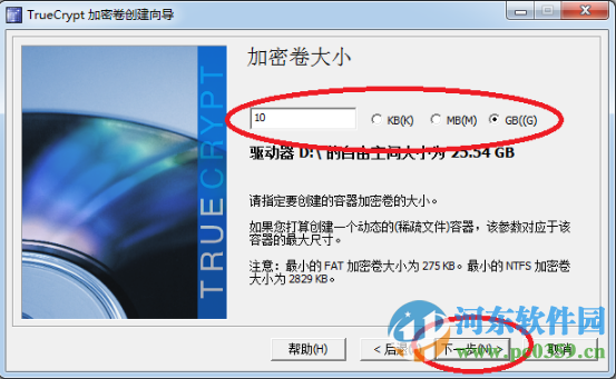 TrueCrypt下载 支持win10 7.1 绿色中文版