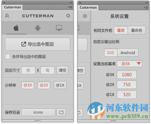 cutterman(附安装使用方法) 3.2.0 免费版