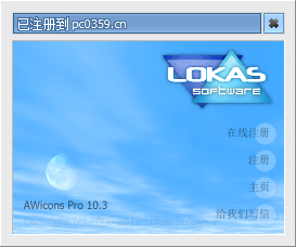 Awicons Pro下载(Ico图标制作软件) 10.0 汉化版