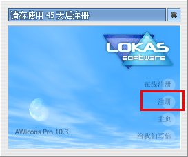 Awicons Pro下载(Ico图标制作软件) 10.0 汉化版