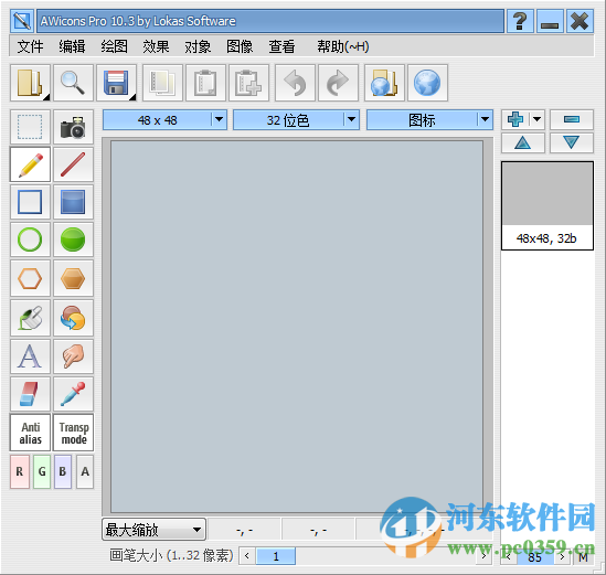 Awicons Pro下载(<a href=http://www.pc0359.cn/zt/ico/ target=_blank class=infotextkey>ico图标制作</a>软件) 10.0 汉化版