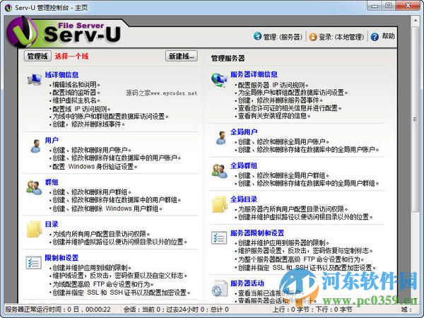 server u 15.1.2 中文破解版