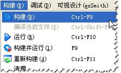 codeblocks 附汉化包(C/C++ 集成开发环境) 13.12.1 中文汉化版