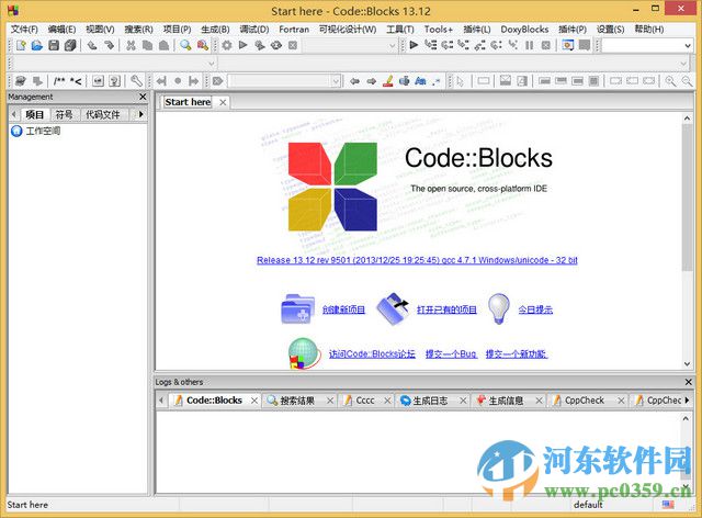 codeblocks 附汉化包(C/C++ 集成开发环境) 13.12.1 中文汉化版