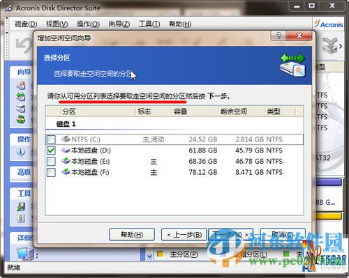 adds无损分区 10.0.2160 汉化绿色版