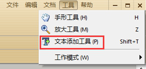 极速pdf编辑器