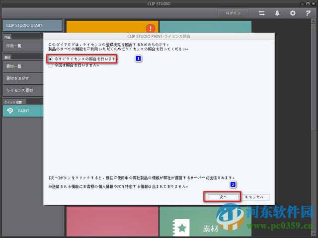 CLIP STUDIO PAINT(含注册码)专业绘图软件 1.3.3 官方汉化版