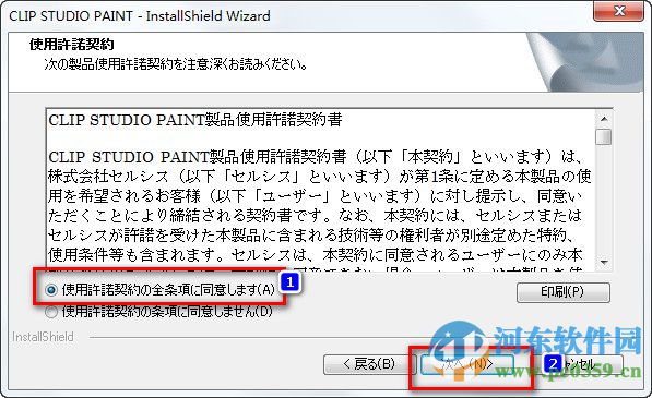 CLIP STUDIO PAINT(含注册码)专业绘图软件 1.3.3 官方汉化版