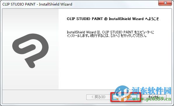 CLIP STUDIO PAINT(含注册码)专业绘图软件 1.3.3 官方汉化版