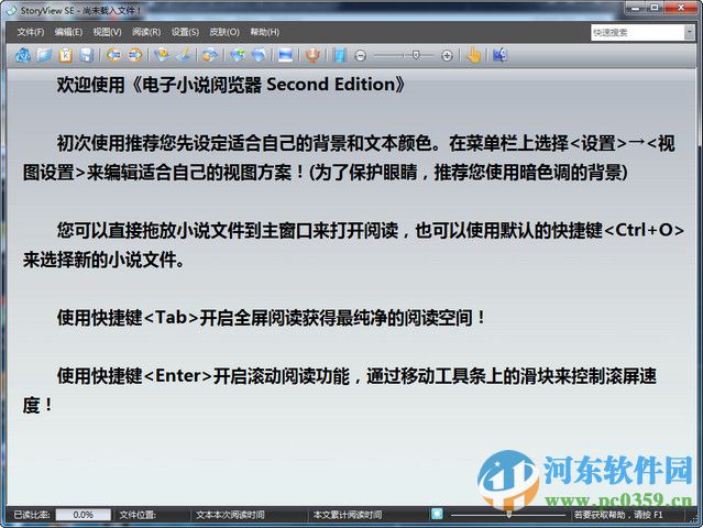 StoryViewSE 电子阅读器 1.9.5.3 官方版