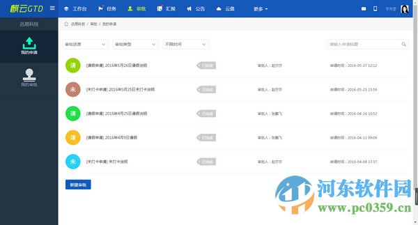 麒云GTD电脑版 1.04.0000 官方版