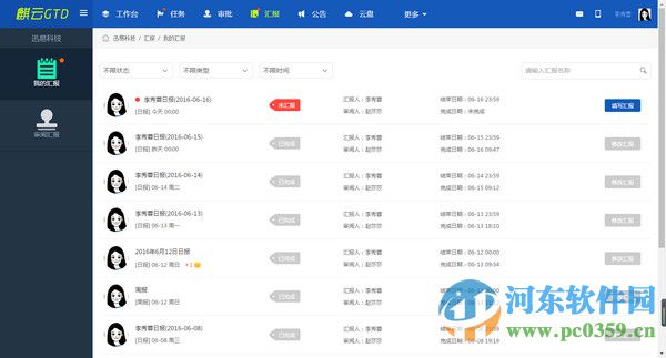 麒云GTD电脑版 1.04.0000 官方版