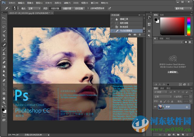 photoshop cc 2015 下载 绿色精简版