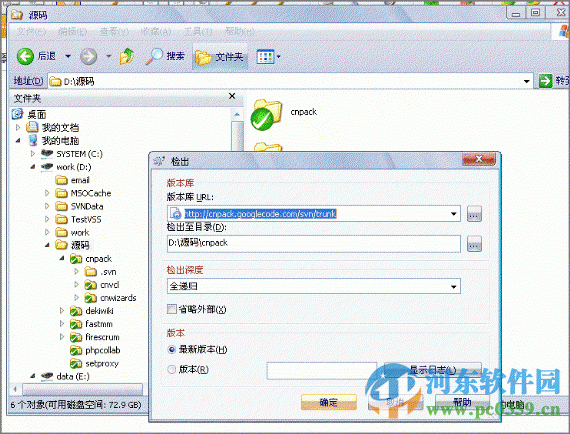TortoiseSVN 64位客户端(带中文语言文件)